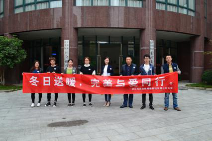 【冬日送暖，完美与爱同行 ——完美在线工会慰问养老院及福利院】