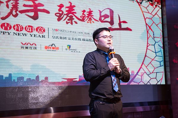 【完美携手，臻臻日上2016年会盛大举行】