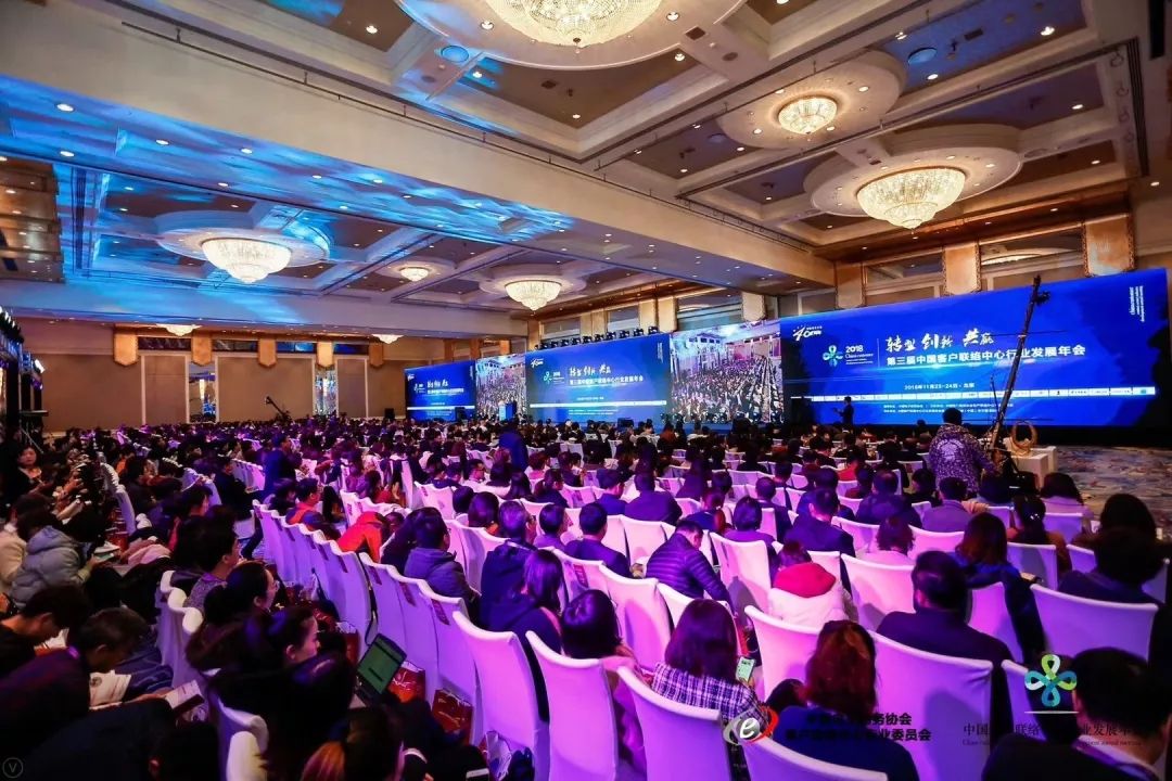 【我司在第三届中国客户联络中心行业发展年会上屡获殊荣】