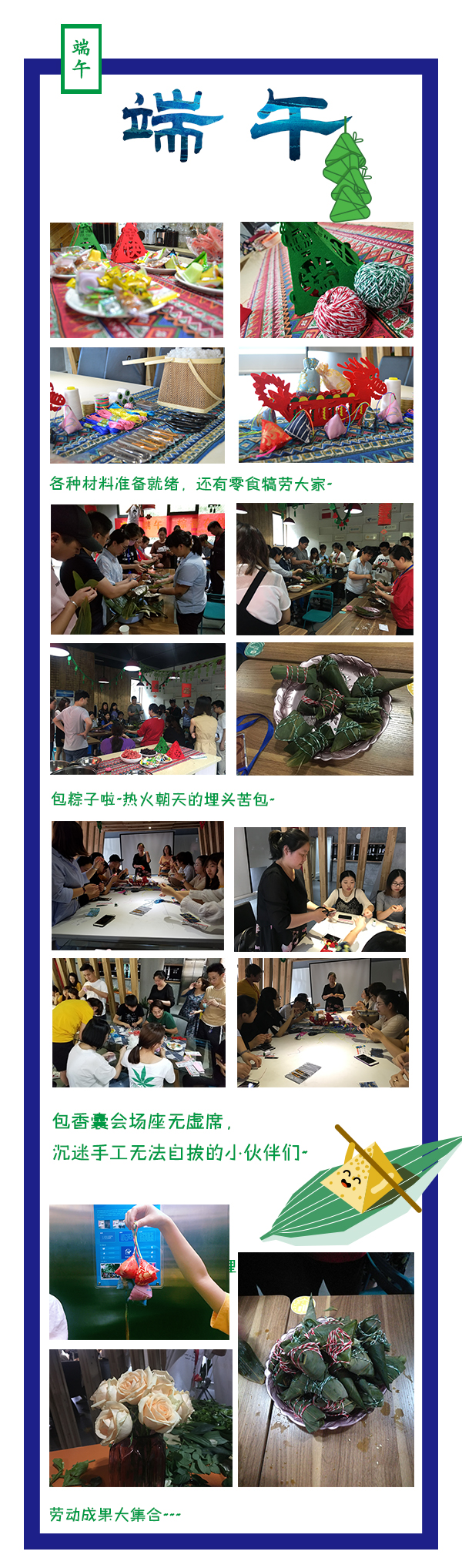 端午佳节.jpg