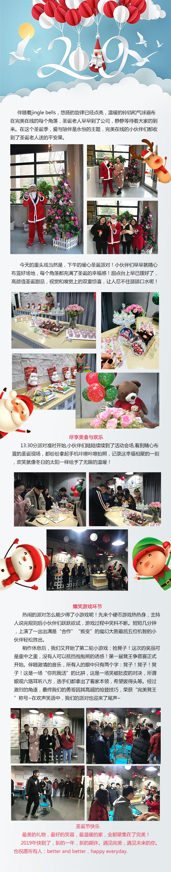 圣诞节文章.jpg
