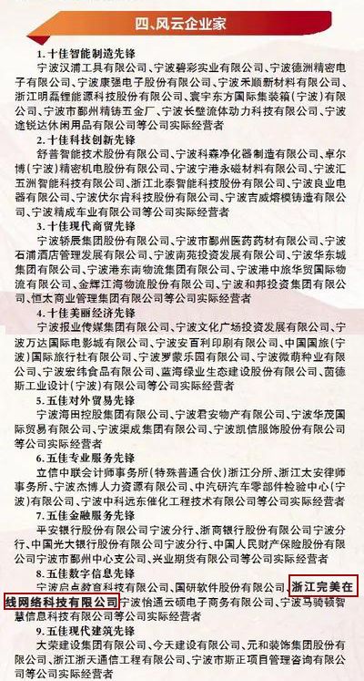 风云企业名单.jpg